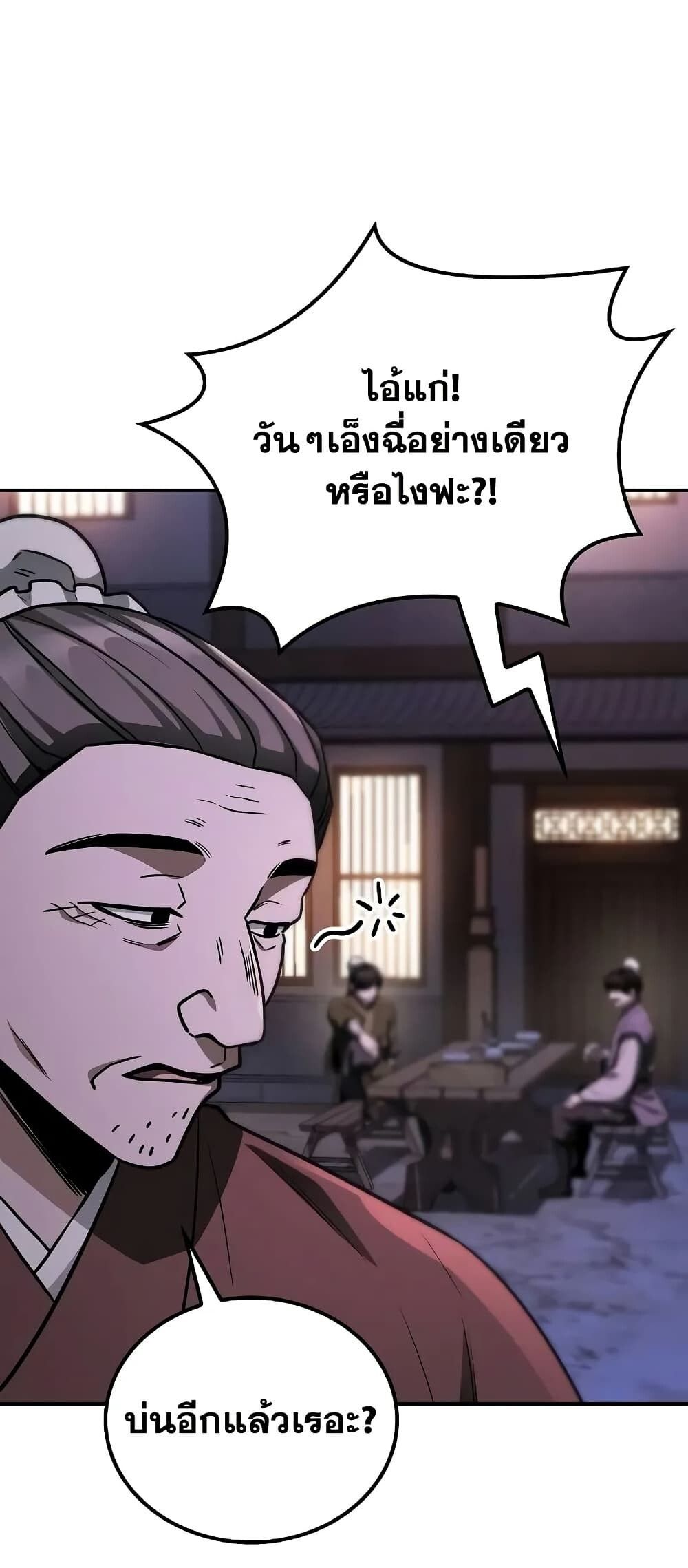 The Genius Swordsman of Mount Hua ตอนที่ 9 31