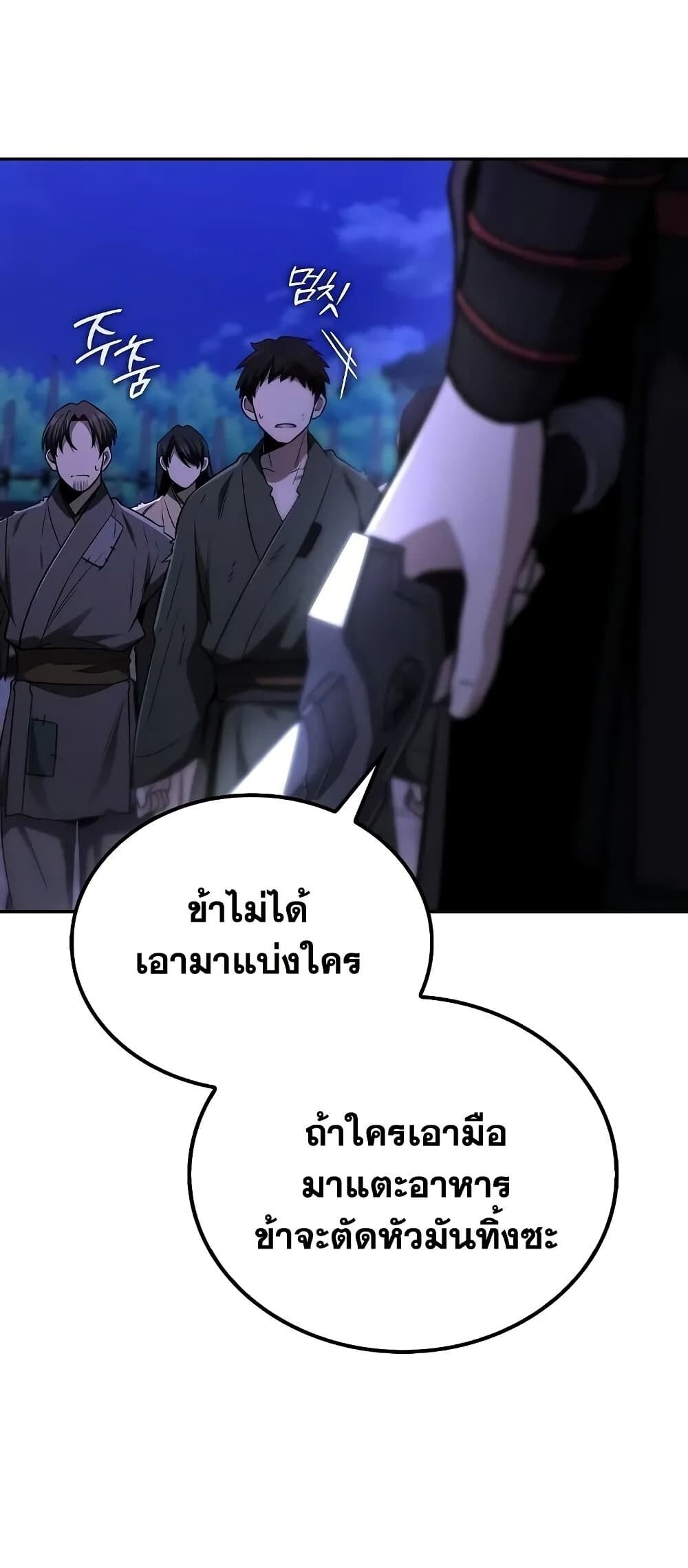 The Genius Swordsman of Mount Hua ตอนที่ 9 47