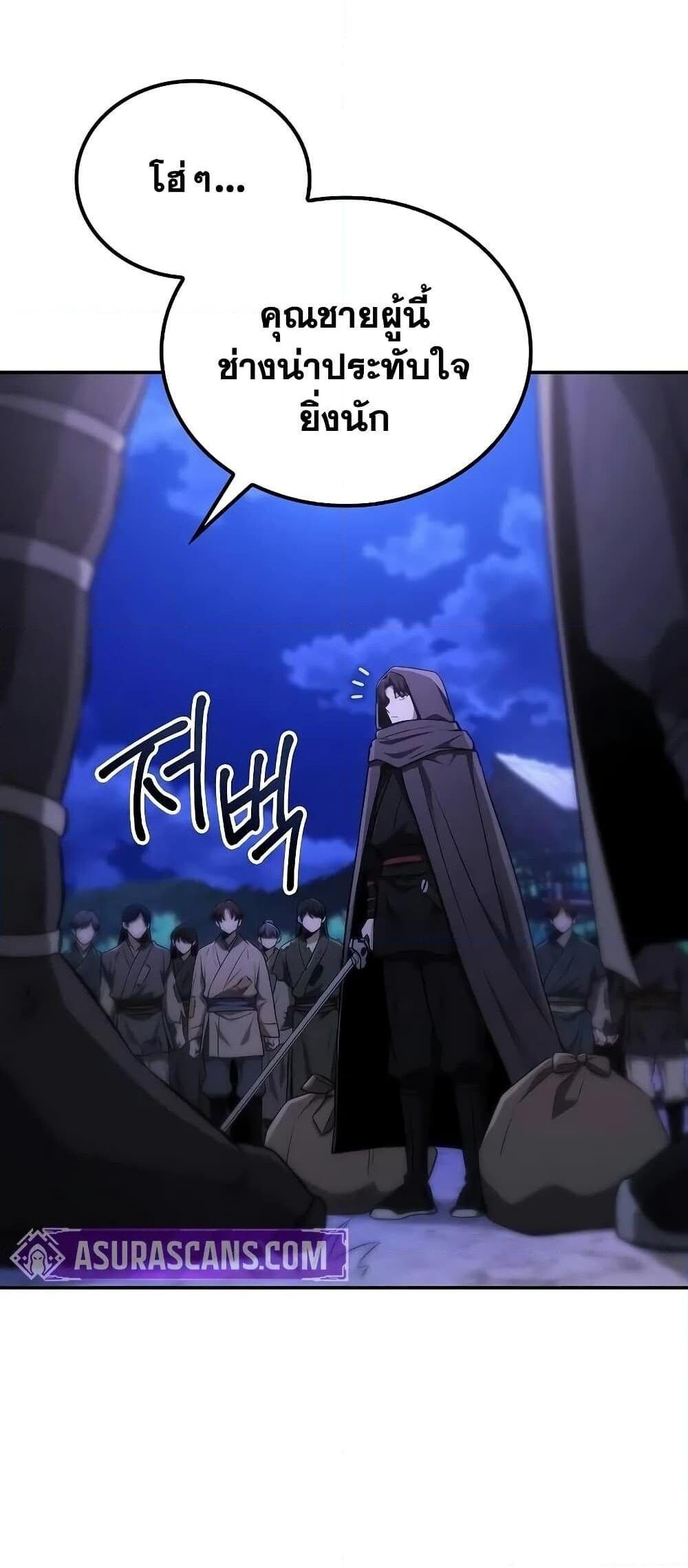 The Genius Swordsman of Mount Hua ตอนที่ 9 48