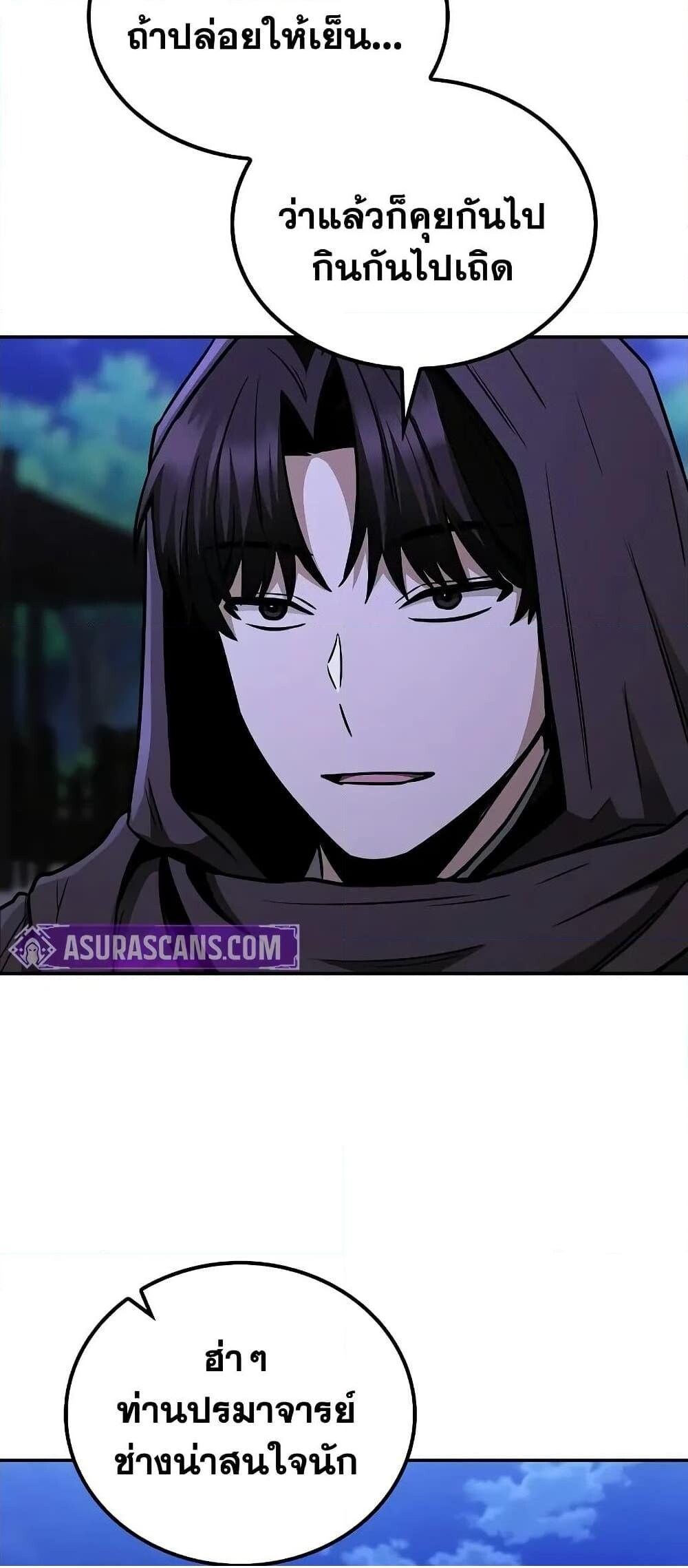 The Genius Swordsman of Mount Hua ตอนที่ 9 54