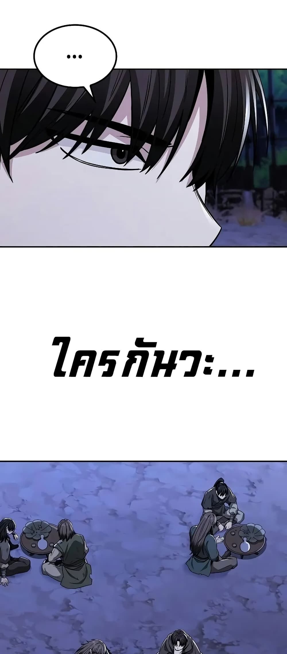 The Genius Swordsman of Mount Hua ตอนที่ 9 79