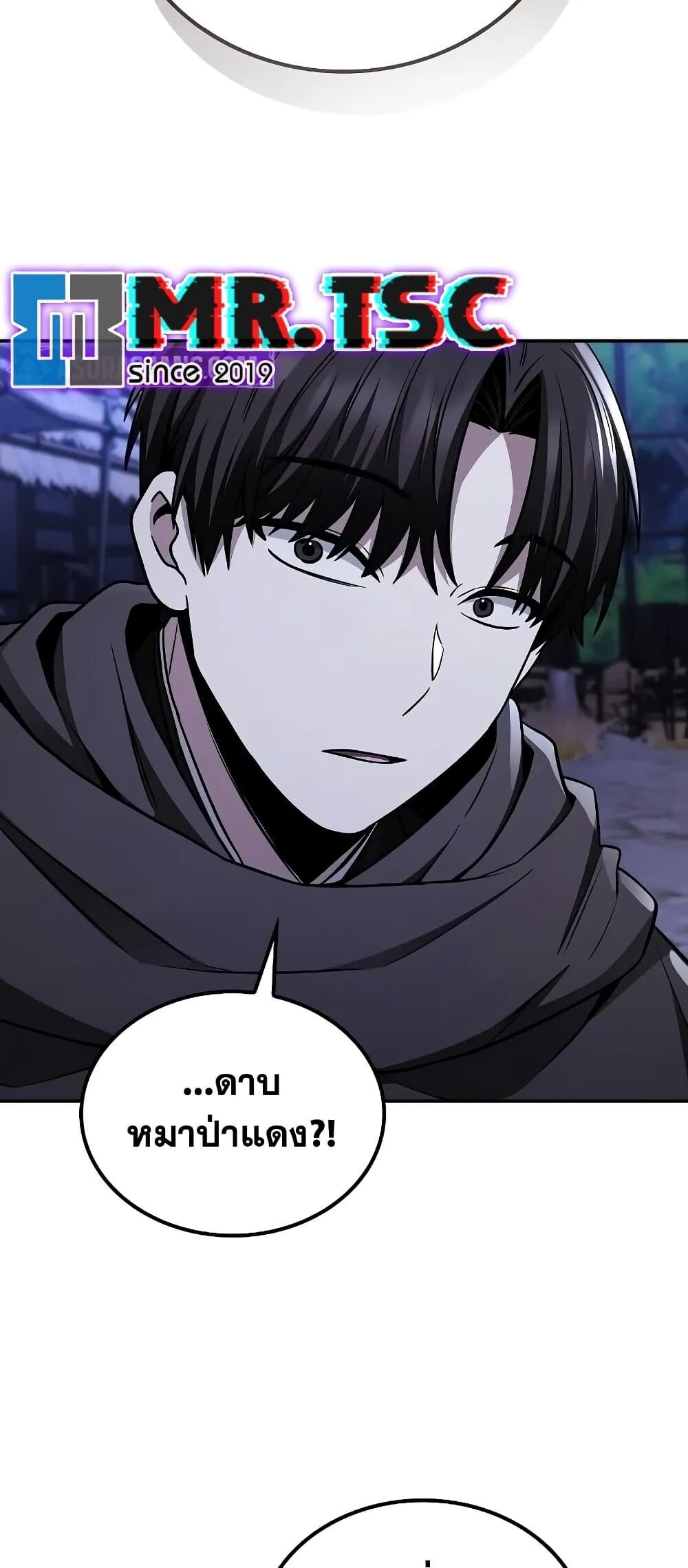 The Genius Swordsman of Mount Hua ตอนที่ 9 76