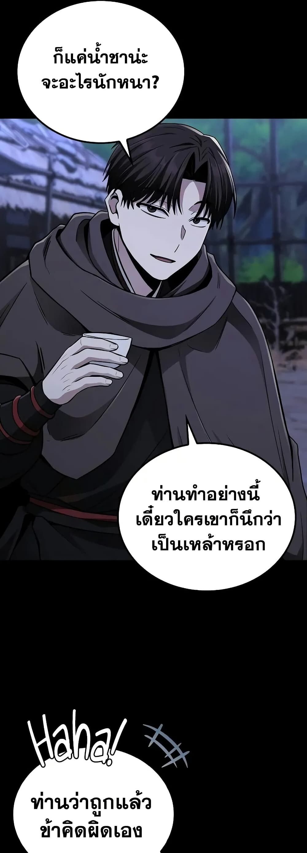 The Genius Swordsman of Mount Hua ตอนที่ 10 4