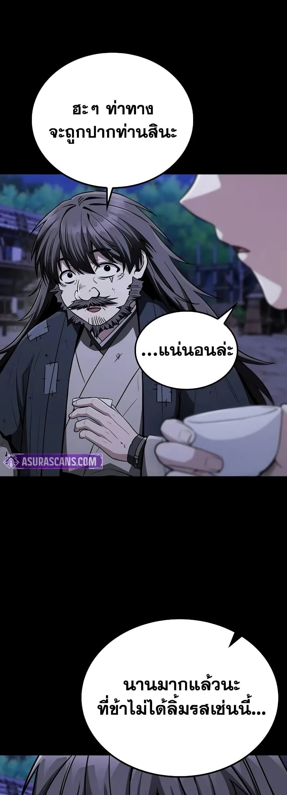 The Genius Swordsman of Mount Hua ตอนที่ 10 8