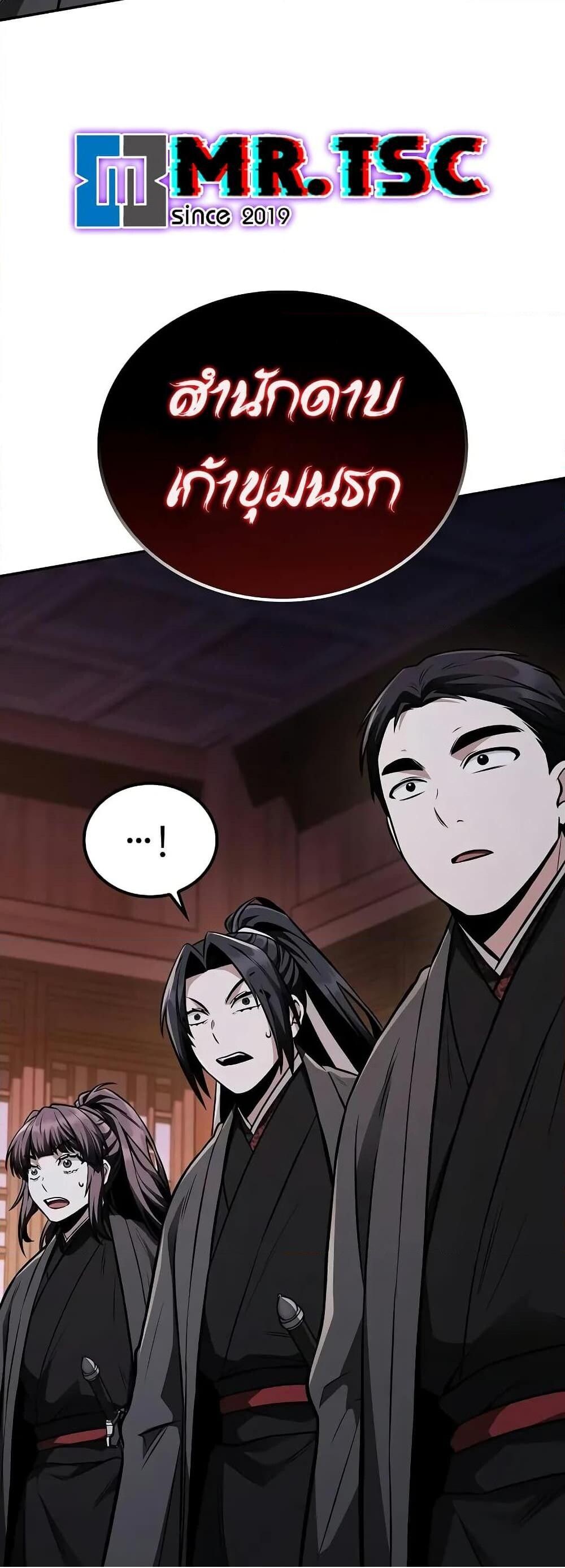 The Genius Swordsman of Mount Hua ตอนที่ 10 29