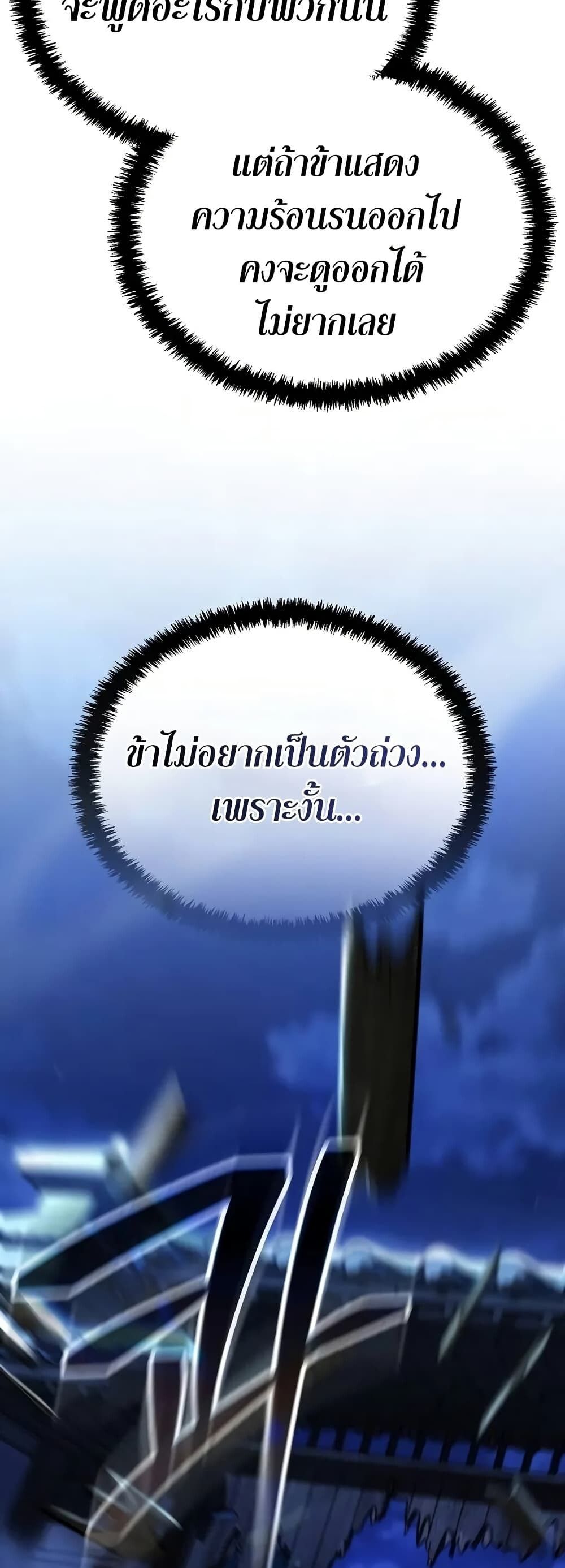 The Genius Swordsman of Mount Hua ตอนที่ 10 54