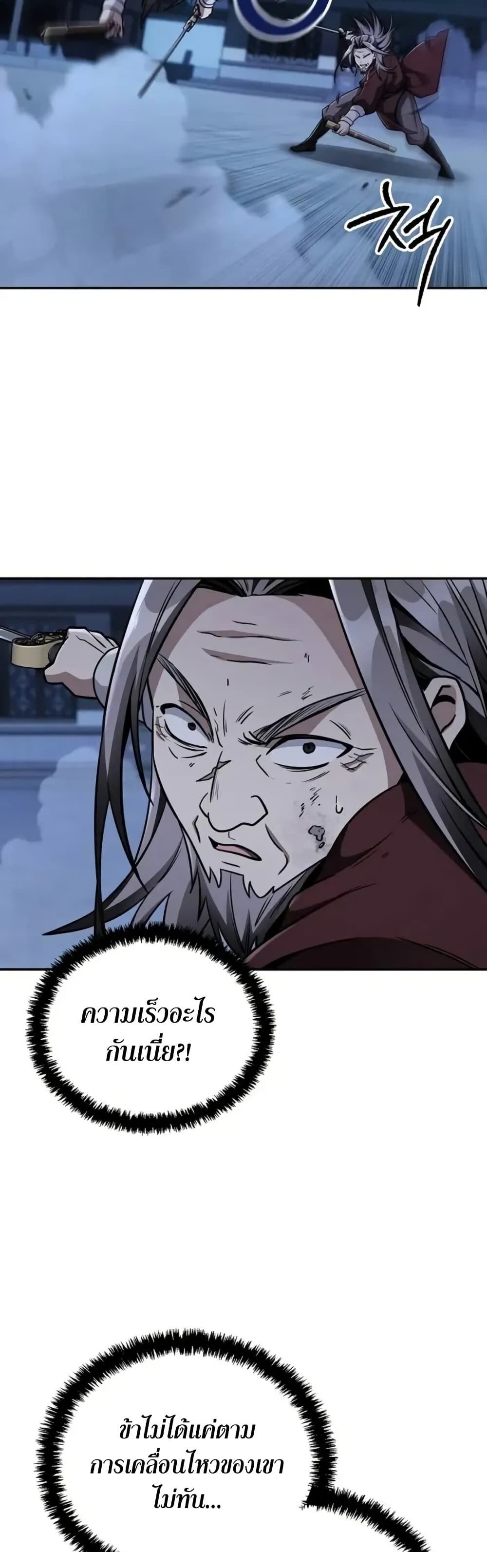The Genius Swordsman of Mount Hua ตอนที่ 12 8