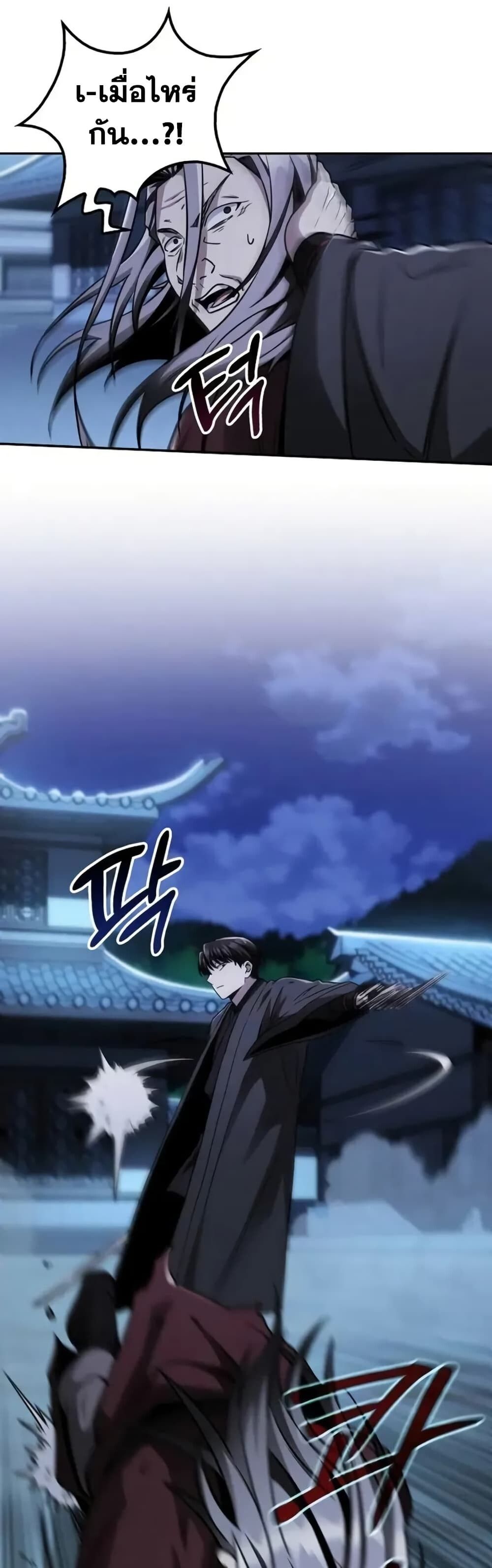 The Genius Swordsman of Mount Hua ตอนที่ 12 6