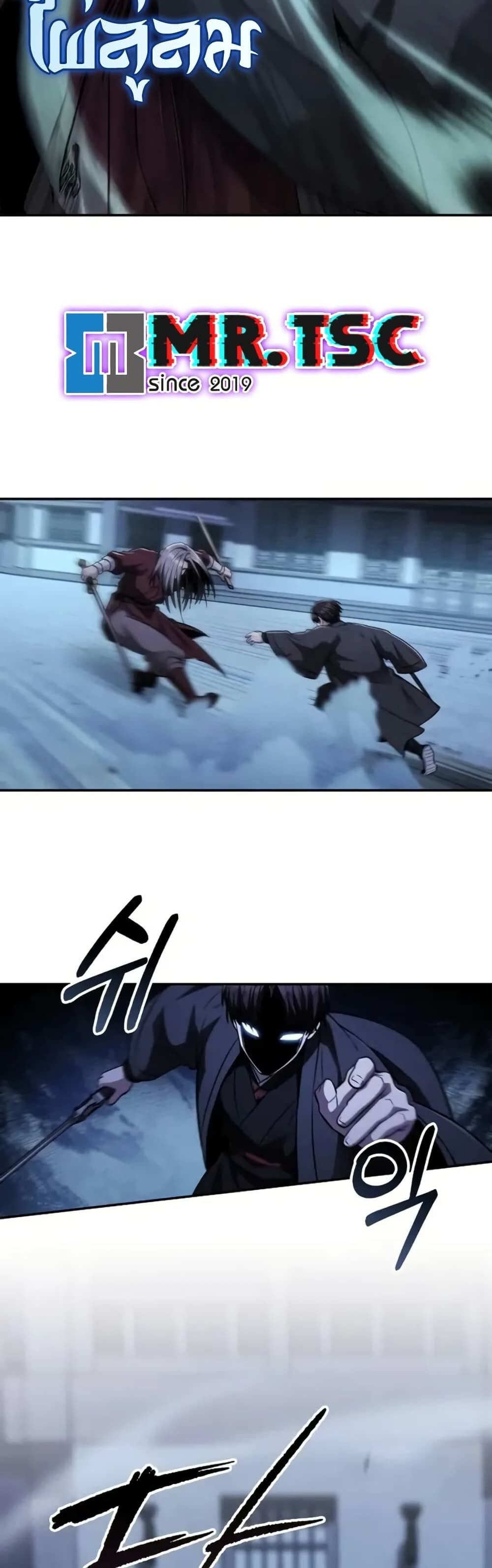 The Genius Swordsman of Mount Hua ตอนที่ 12 19