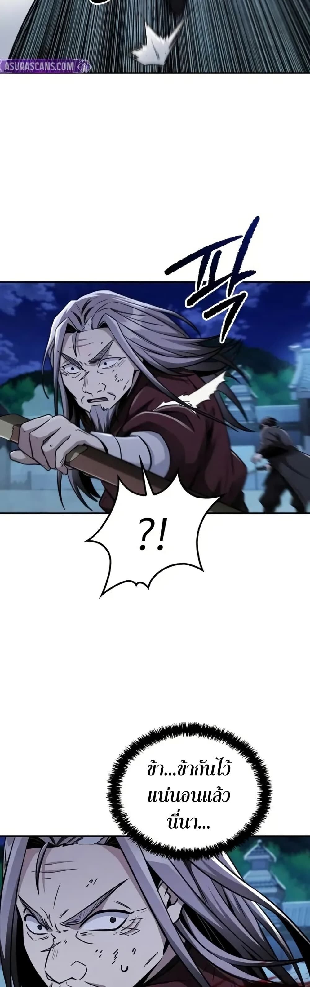 The Genius Swordsman of Mount Hua ตอนที่ 12 33