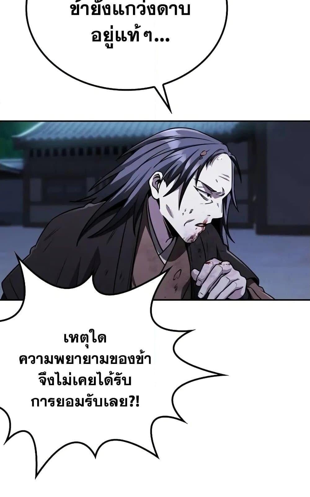 The Genius Swordsman of Mount Hua ตอนที่ 13 10