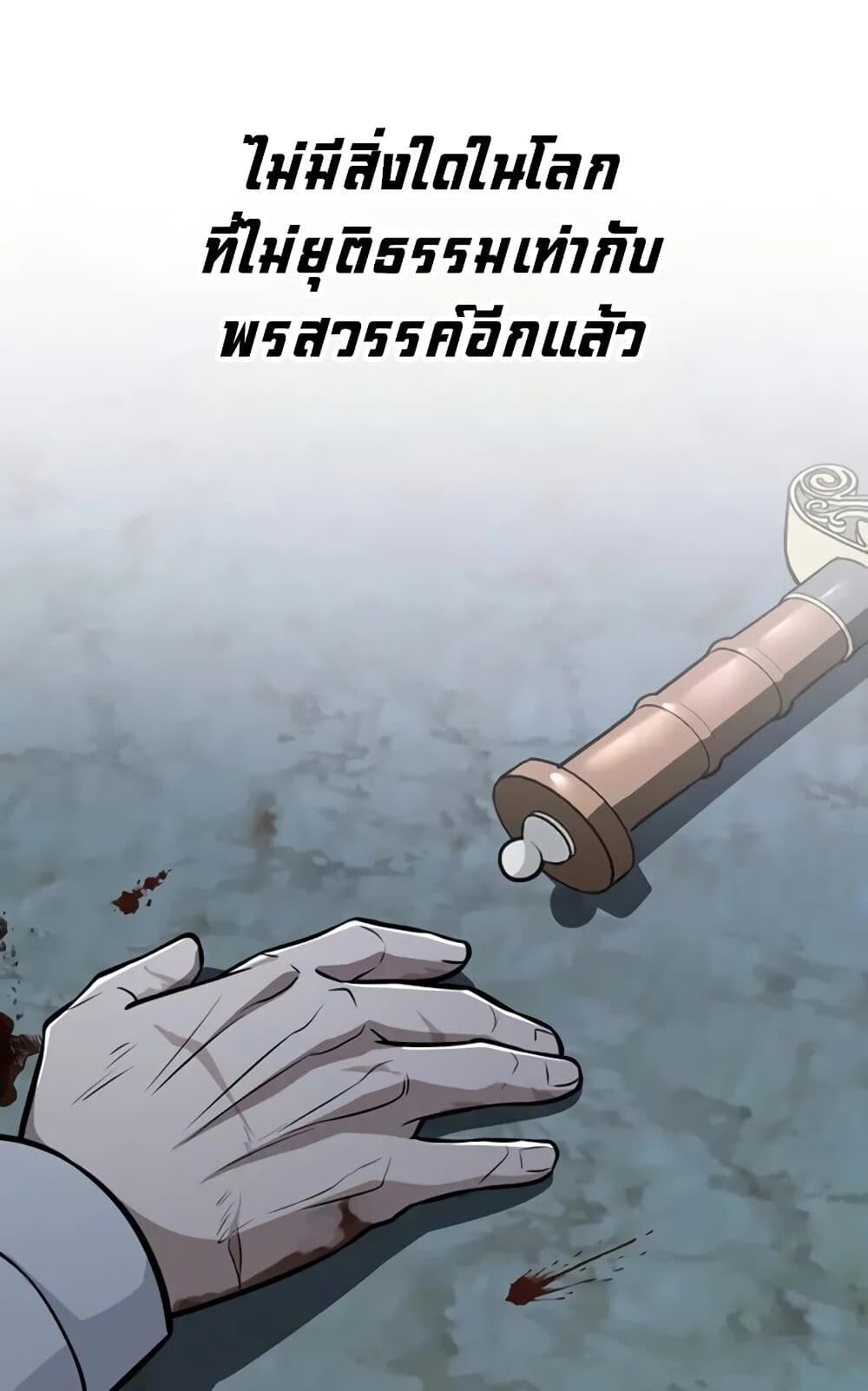The Genius Swordsman of Mount Hua ตอนที่ 13 16