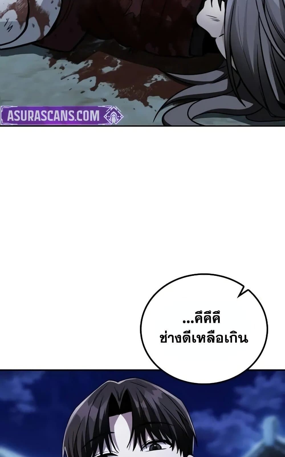 The Genius Swordsman of Mount Hua ตอนที่ 13 20