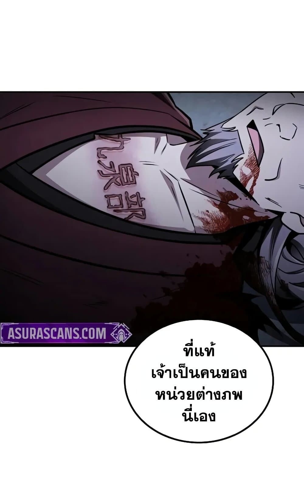The Genius Swordsman of Mount Hua ตอนที่ 13 30