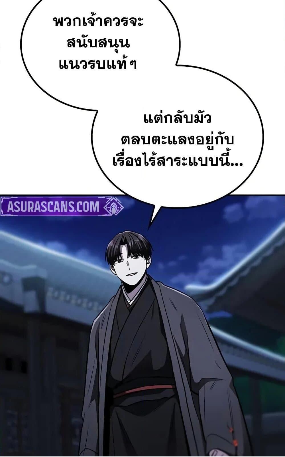 The Genius Swordsman of Mount Hua ตอนที่ 13 42