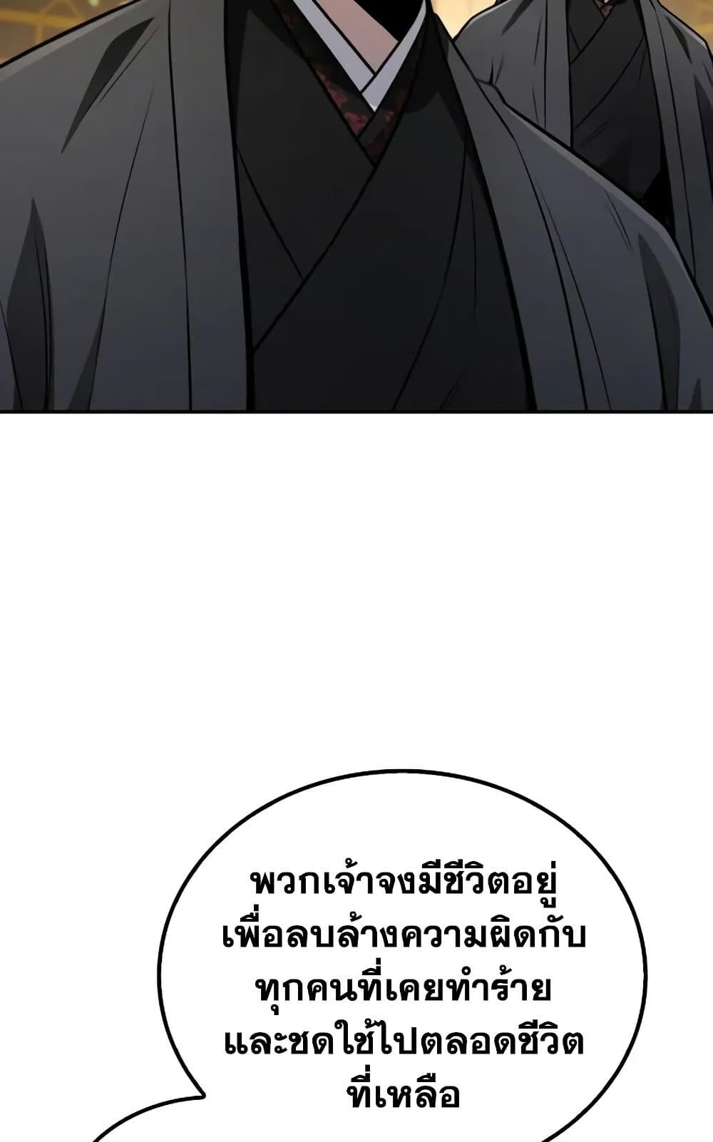 The Genius Swordsman of Mount Hua ตอนที่ 13 74