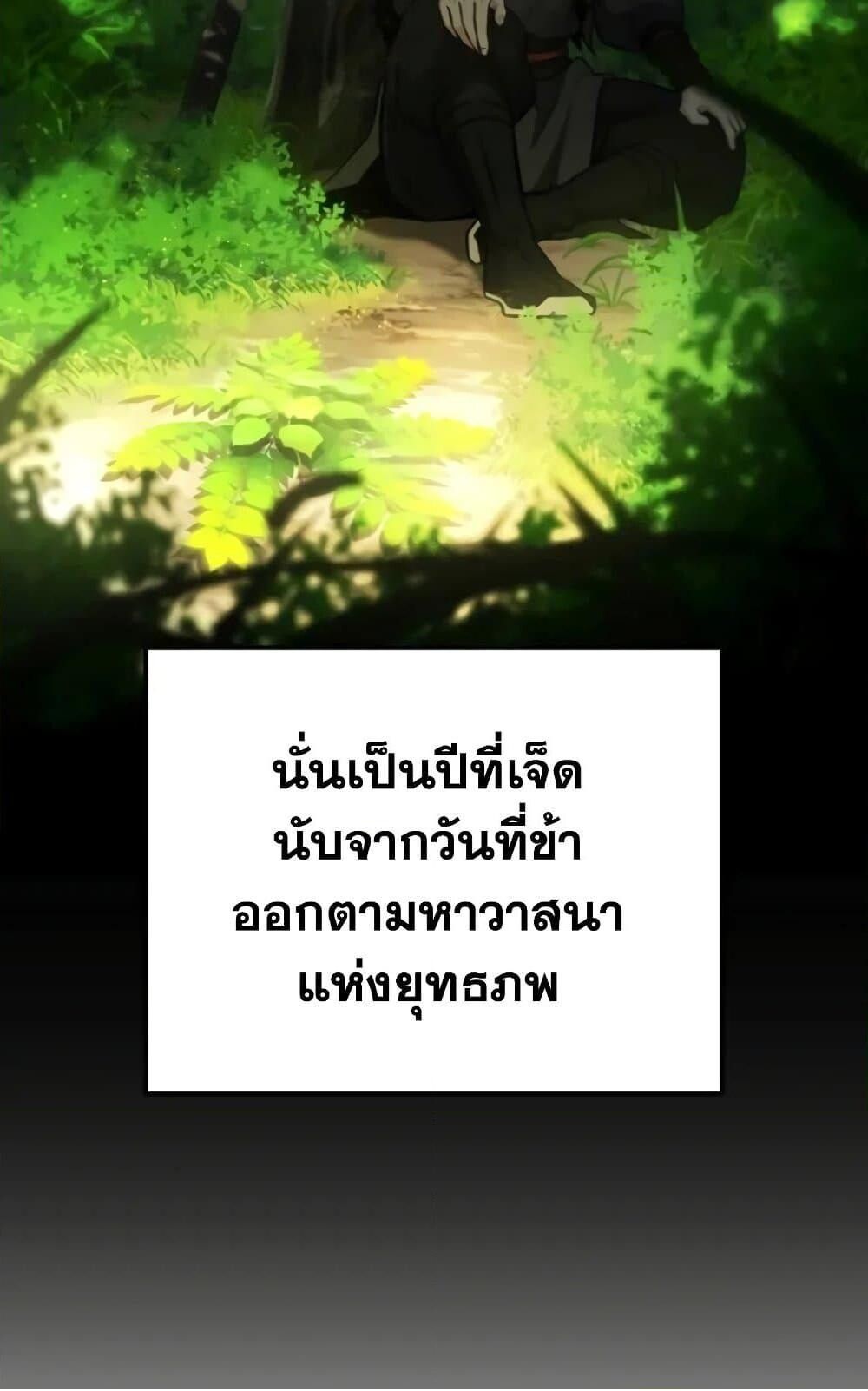 The Genius Swordsman of Mount Hua ตอนที่ 13 93