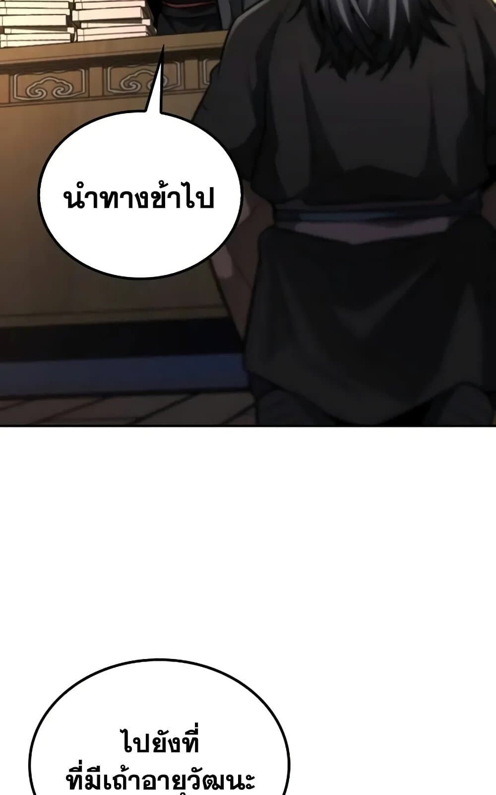 The Genius Swordsman of Mount Hua ตอนที่ 13 86