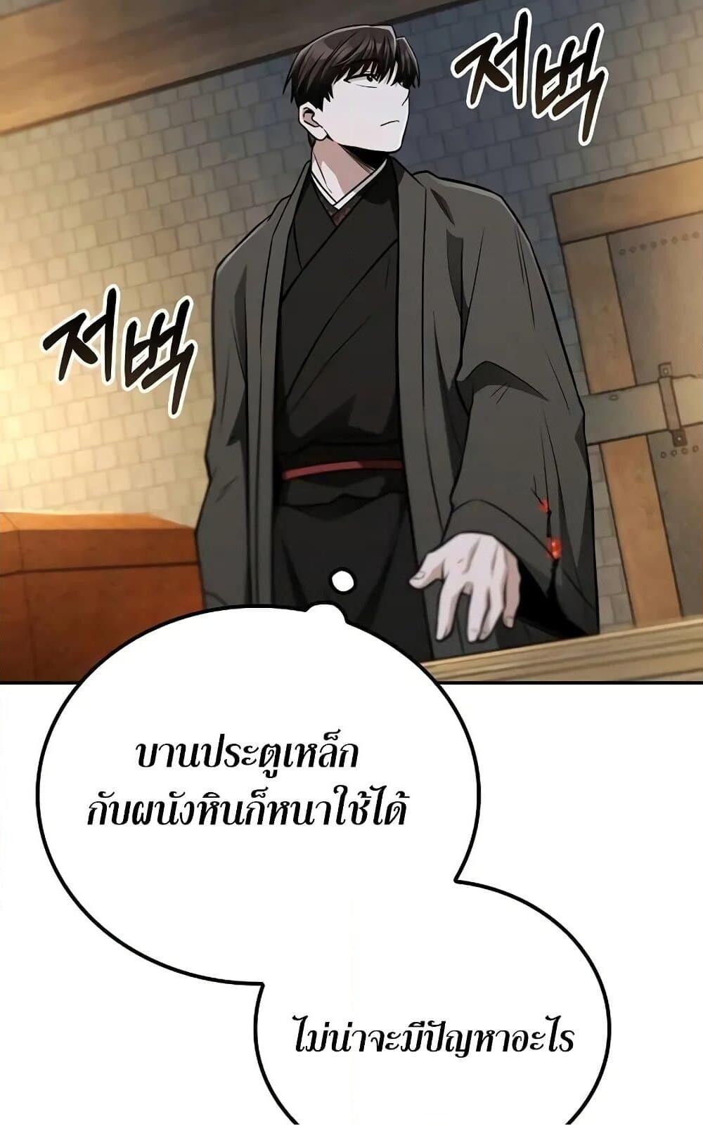 The Genius Swordsman of Mount Hua ตอนที่ 13 102