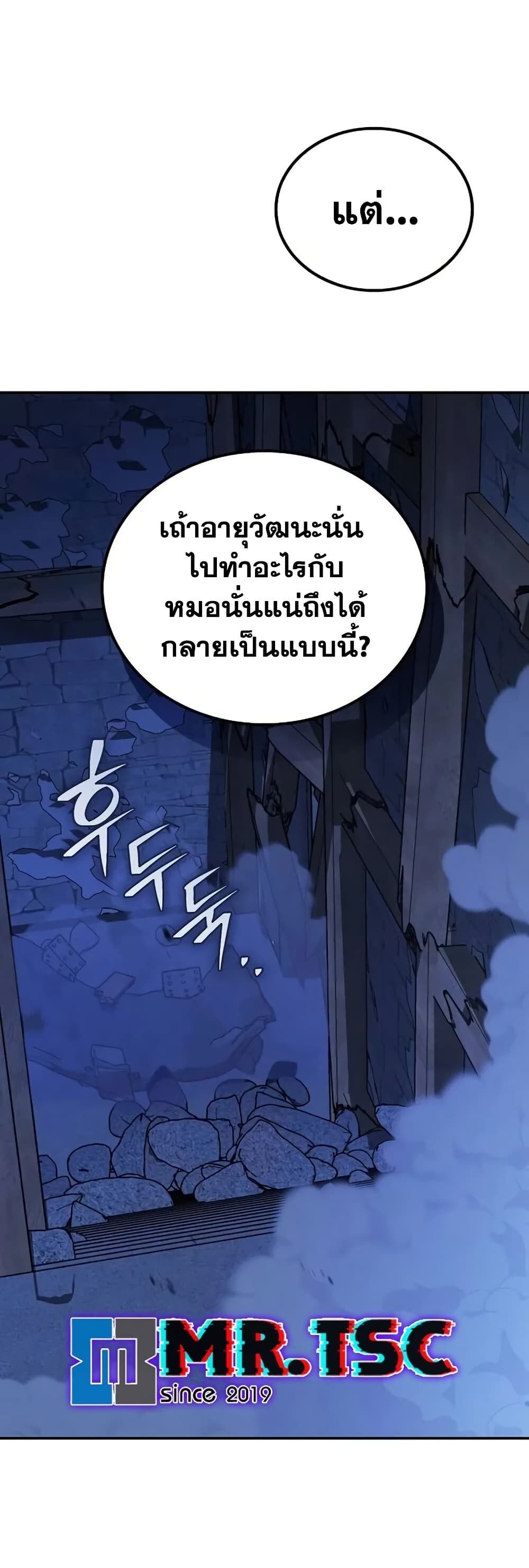 The Genius Swordsman of Mount Hua ตอนที่ 14 16