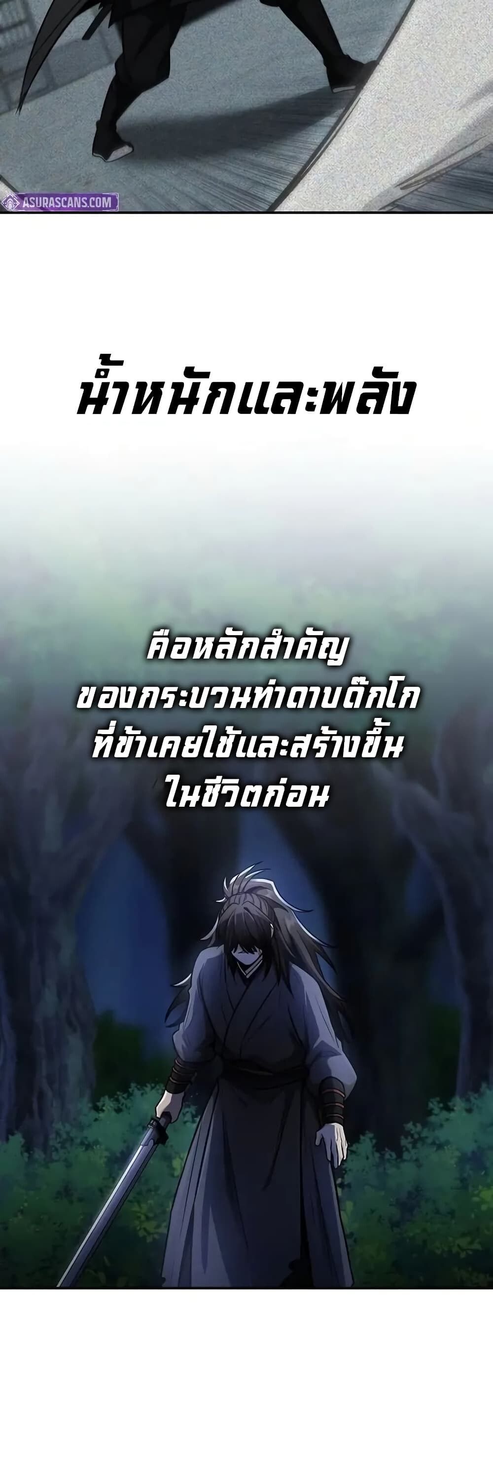 The Genius Swordsman of Mount Hua ตอนที่ 14 56