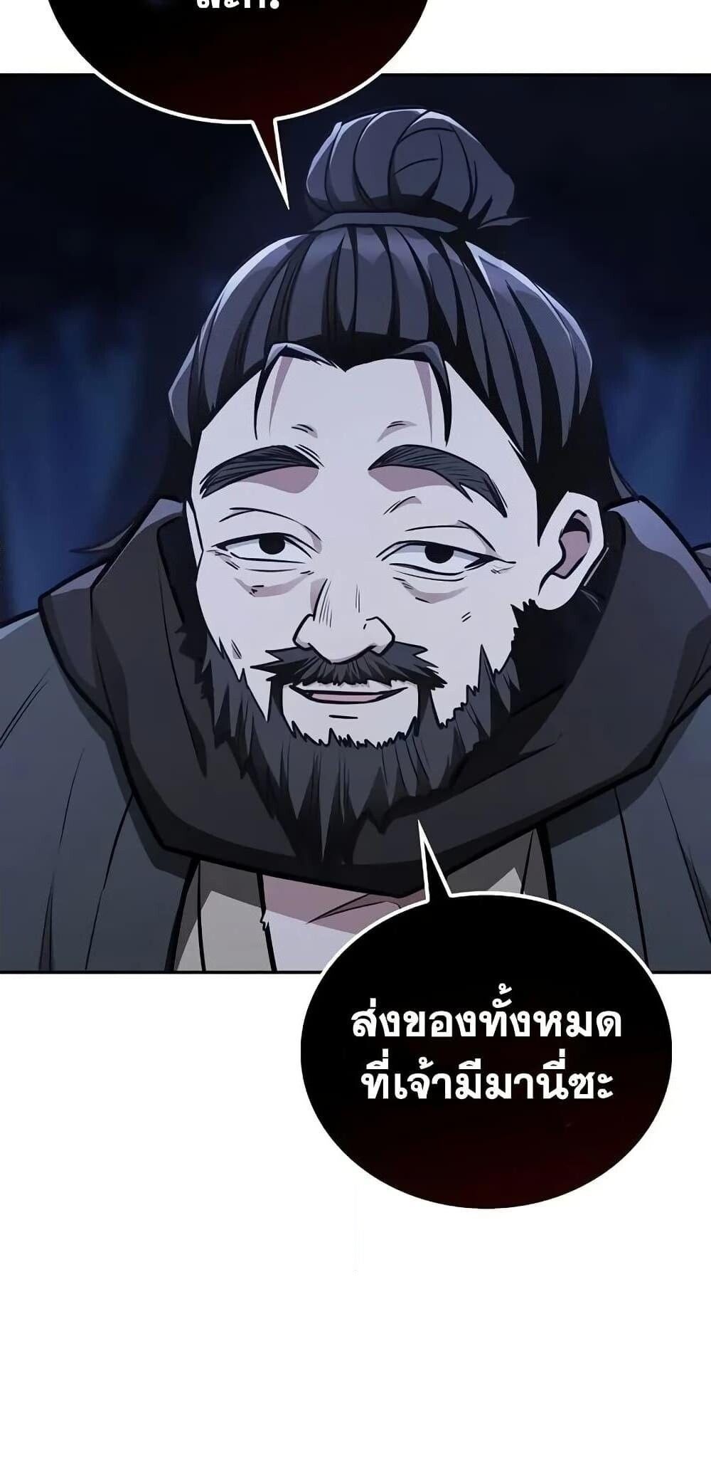 The Genius Swordsman of Mount Hua ตอนที่ 15 6