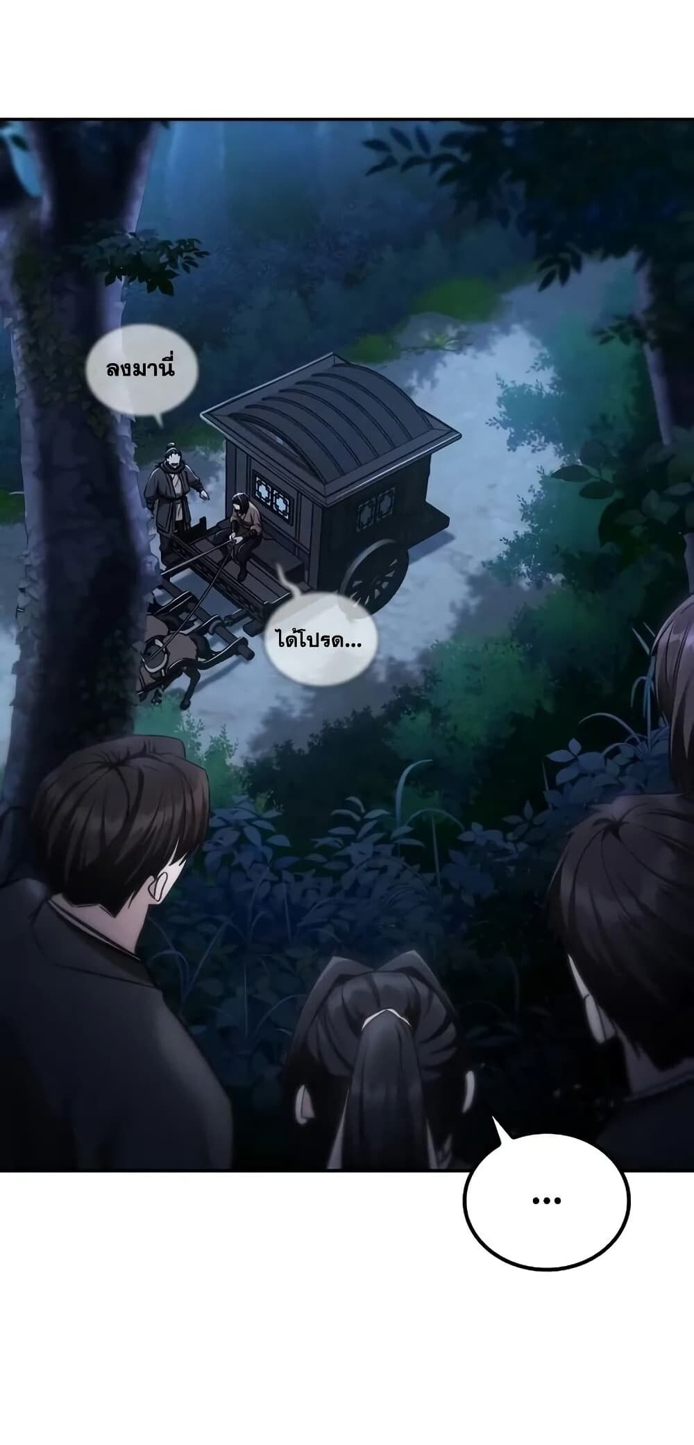 The Genius Swordsman of Mount Hua ตอนที่ 15 7