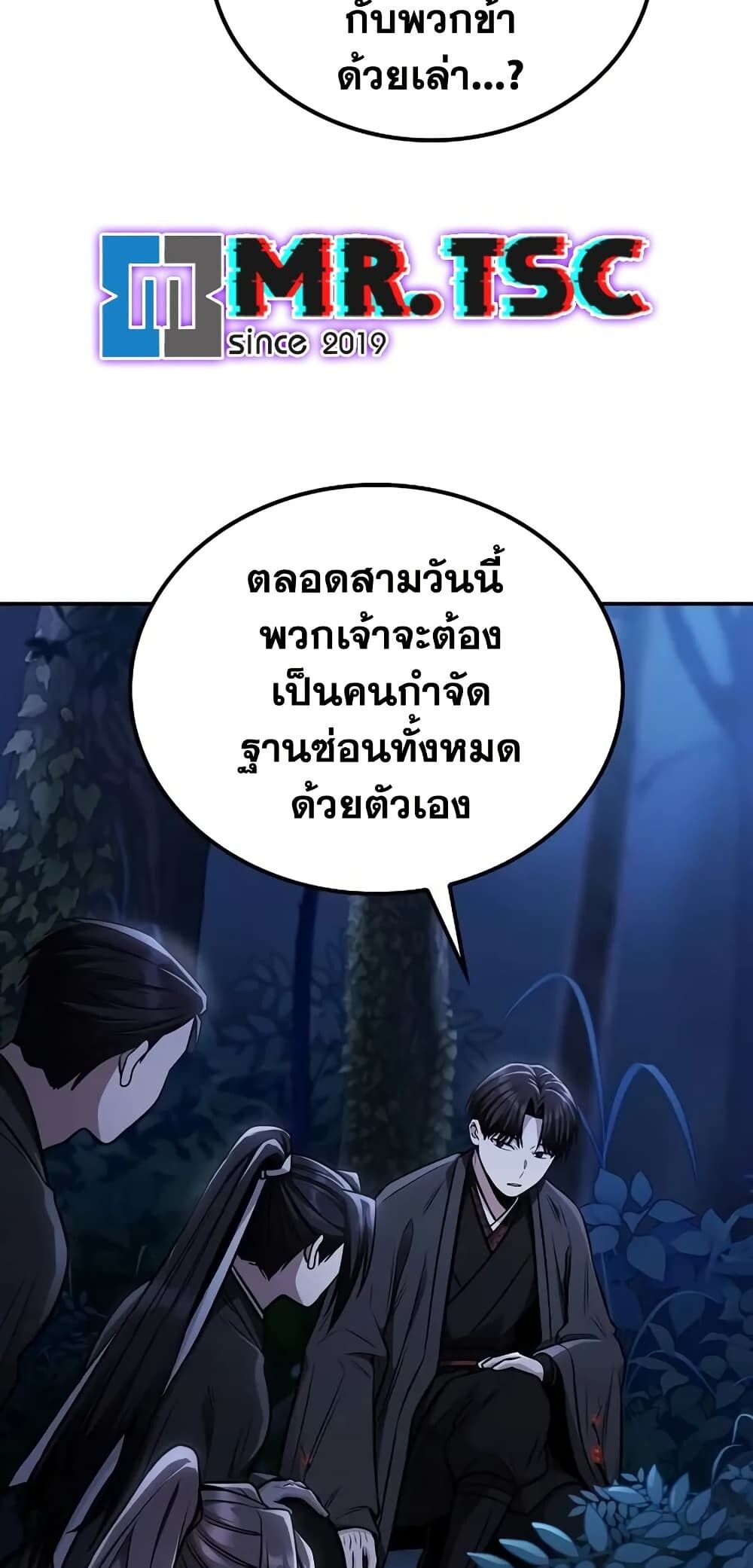 The Genius Swordsman of Mount Hua ตอนที่ 15 14