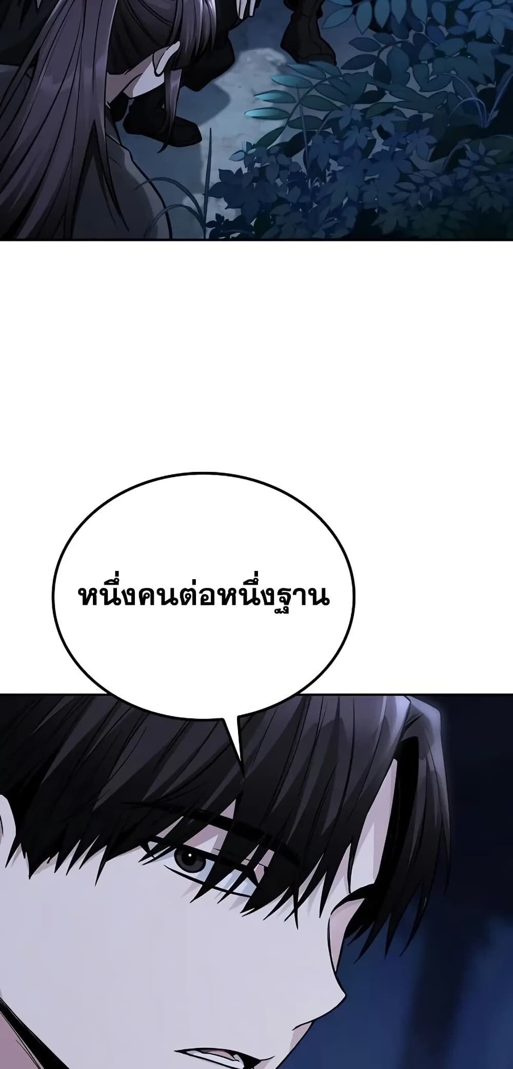 The Genius Swordsman of Mount Hua ตอนที่ 15 15
