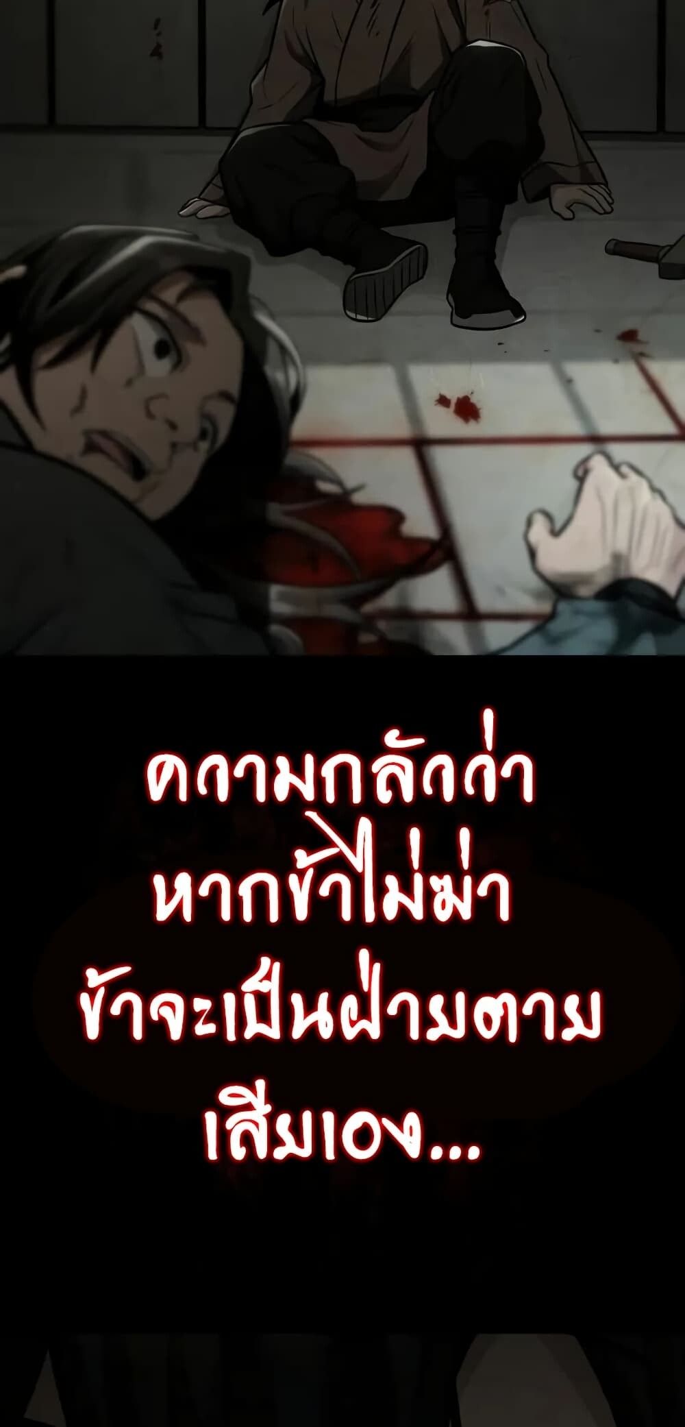 The Genius Swordsman of Mount Hua ตอนที่ 15 28
