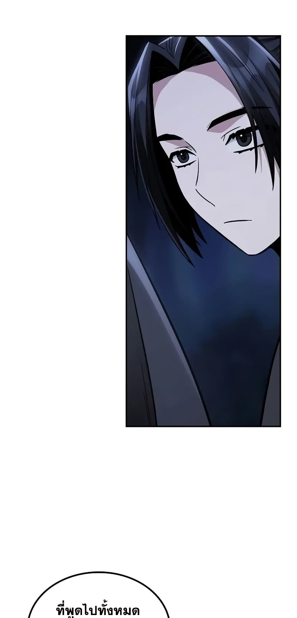 The Genius Swordsman of Mount Hua ตอนที่ 15 32