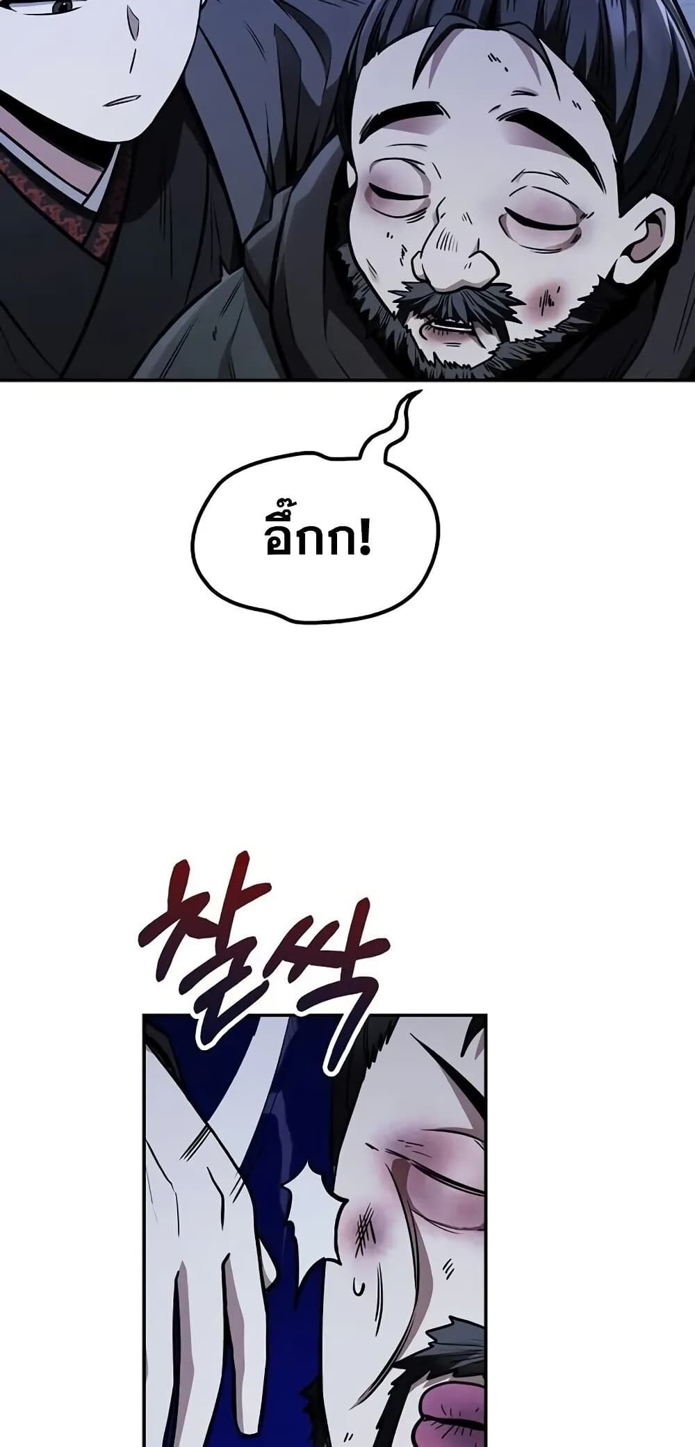 The Genius Swordsman of Mount Hua ตอนที่ 15 38