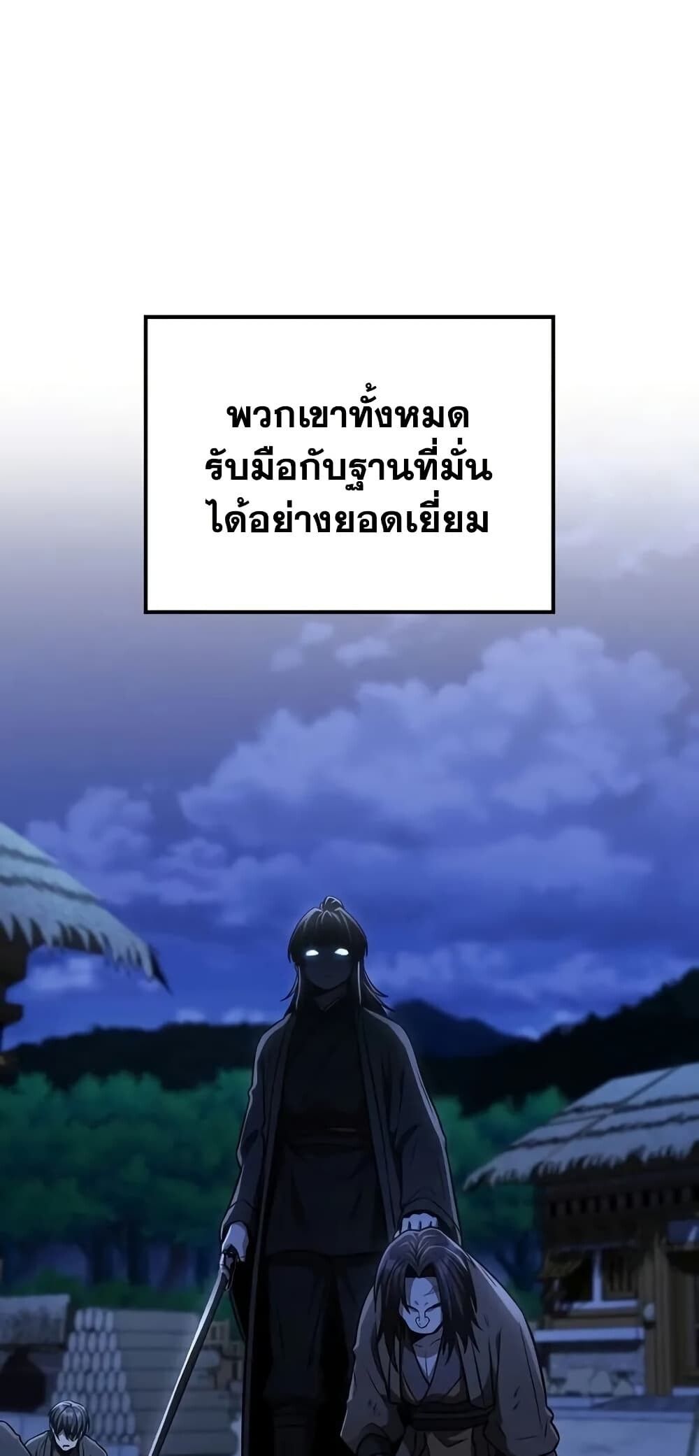 The Genius Swordsman of Mount Hua ตอนที่ 15 51