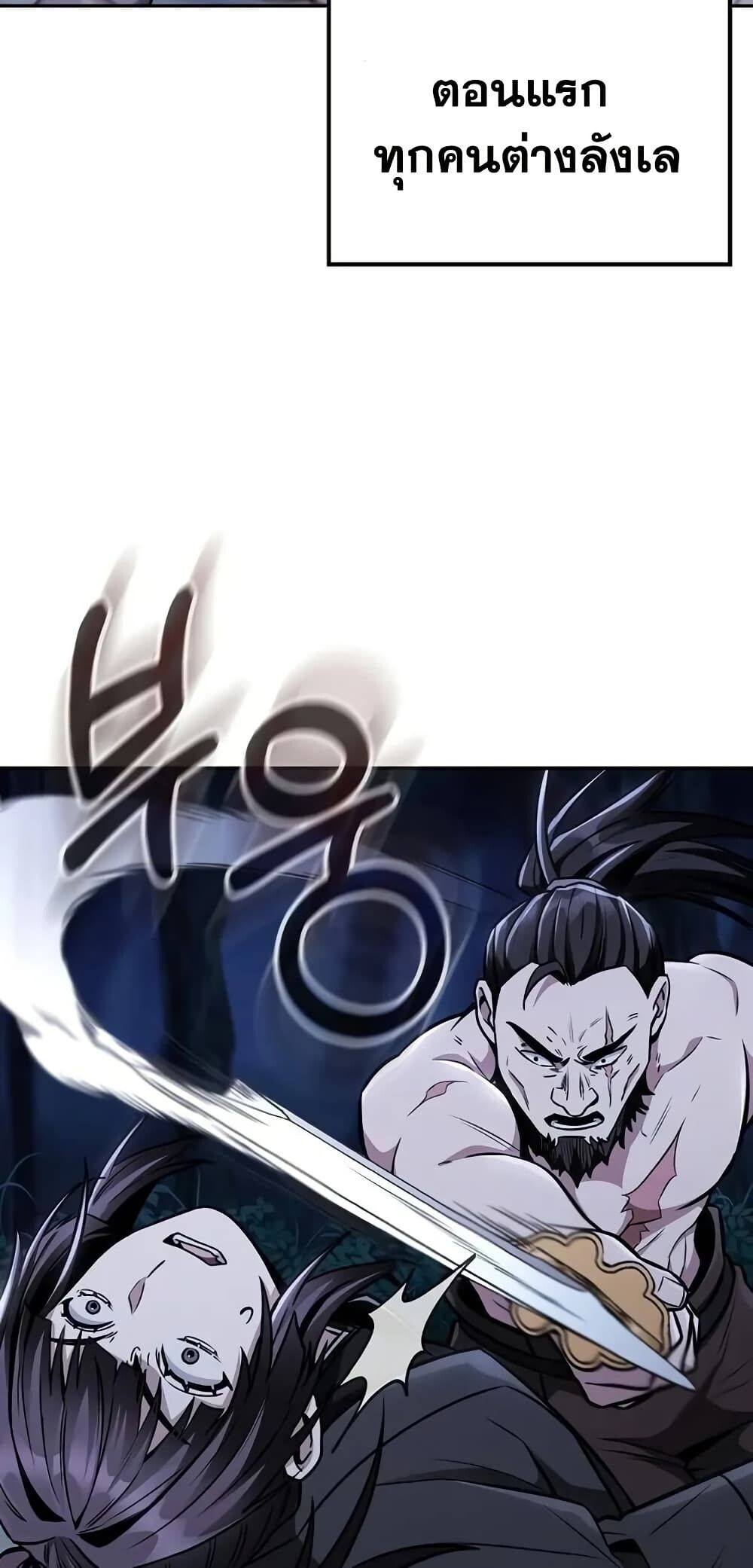 The Genius Swordsman of Mount Hua ตอนที่ 15 49