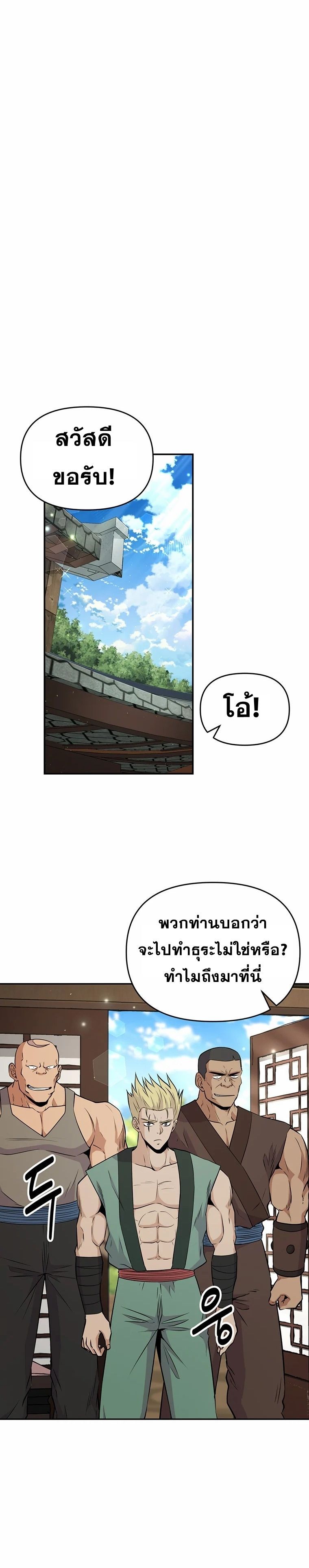 The World’s Best Kunlun Tavern ตอนที่ 15 8