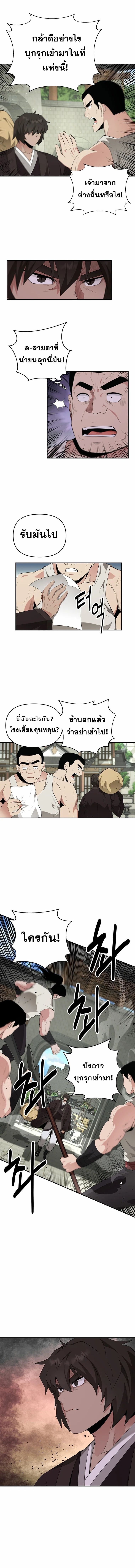 The World’s Best Kunlun Tavern ตอนที่ 25 7