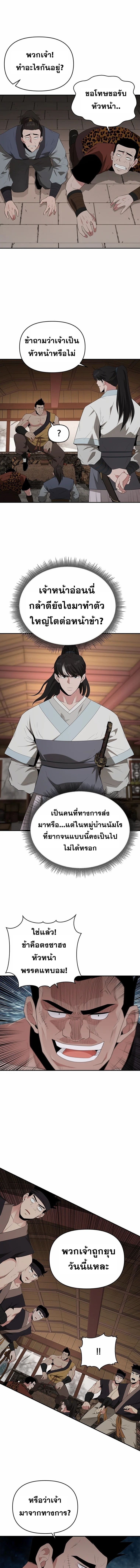 The World’s Best Kunlun Tavern ตอนที่ 27 1