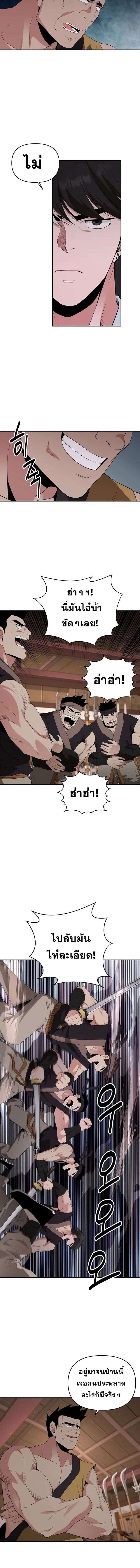 The World’s Best Kunlun Tavern ตอนที่ 27 2