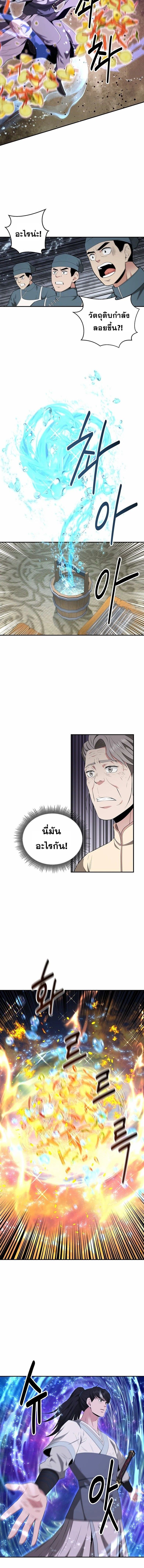 The World’s Best Kunlun Tavern ตอนที่ 28 12