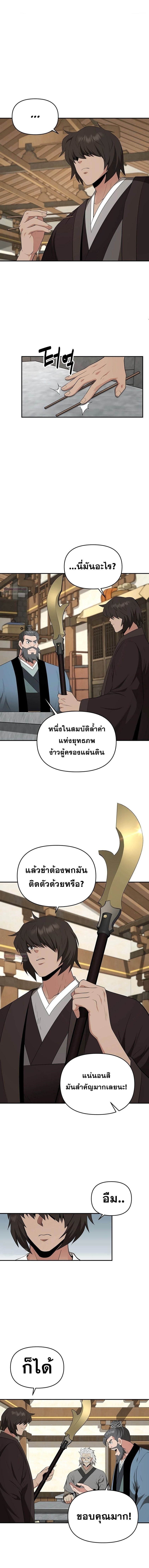 The World’s Best Kunlun Tavern ตอนที่ 40 1