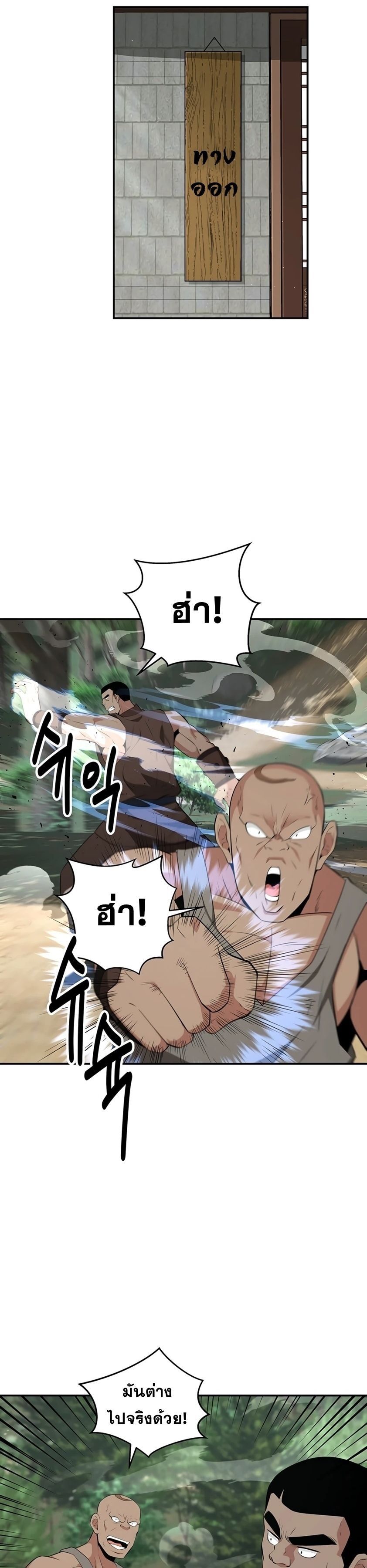 The World’s Best Kunlun Tavern ตอนที่ 40 5