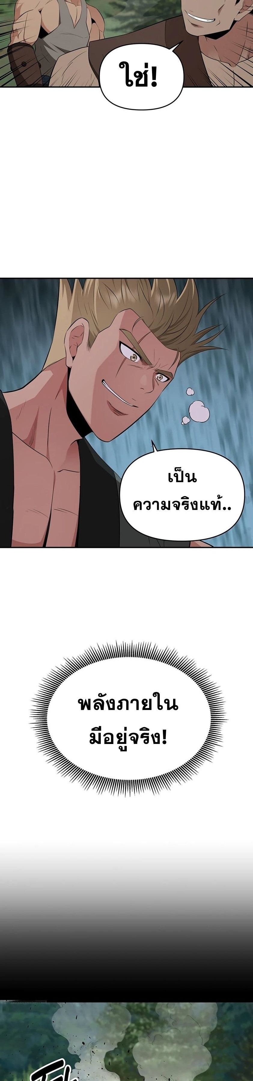 The World’s Best Kunlun Tavern ตอนที่ 40 6