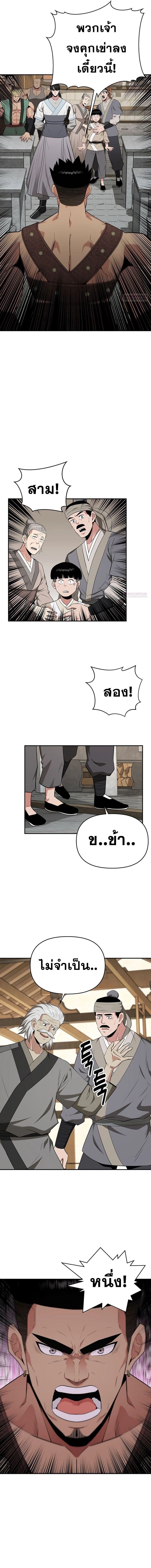 The World’s Best Kunlun Tavern ตอนที่ 41 3