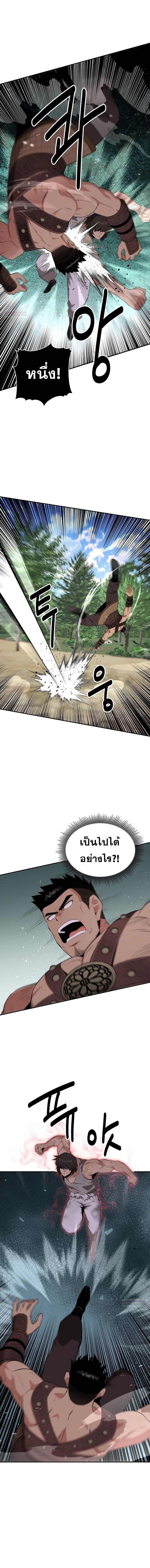 The World’s Best Kunlun Tavern ตอนที่ 41 12