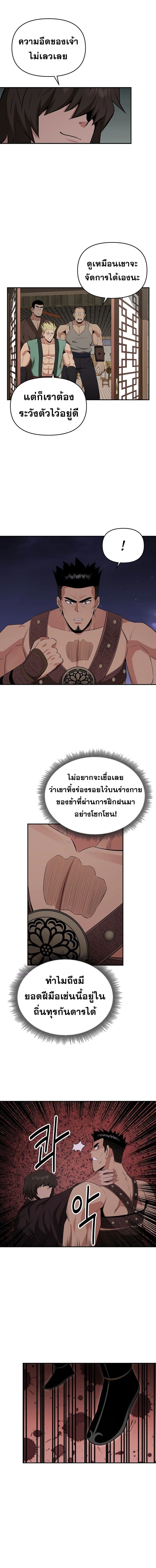 The World’s Best Kunlun Tavern ตอนที่ 41 5