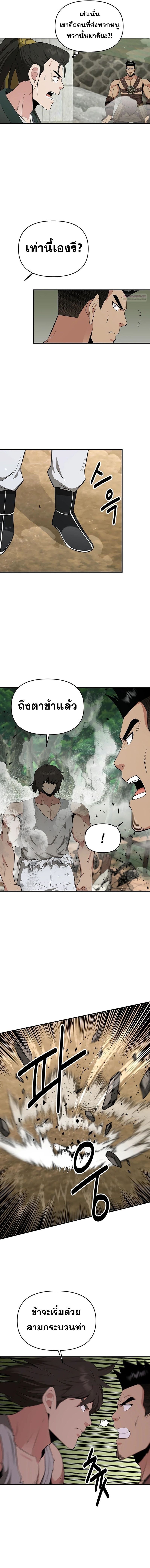 The World’s Best Kunlun Tavern ตอนที่ 41 11