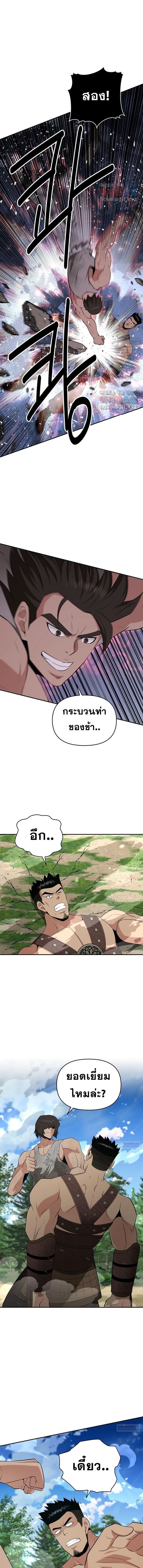 The World’s Best Kunlun Tavern ตอนที่ 41 13