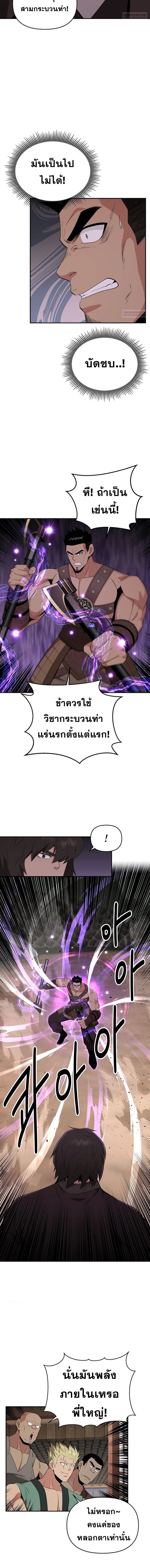 The World’s Best Kunlun Tavern ตอนที่ 41 8