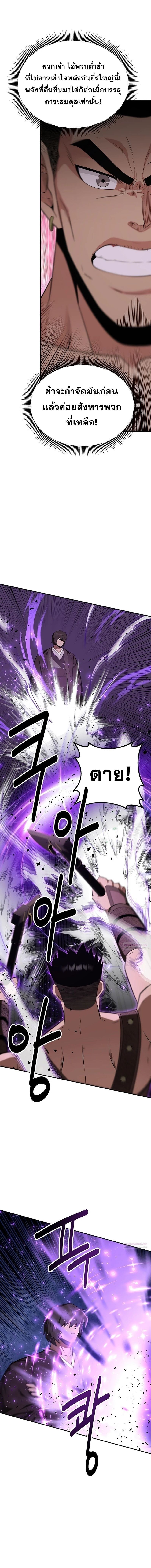 The World’s Best Kunlun Tavern ตอนที่ 41 9