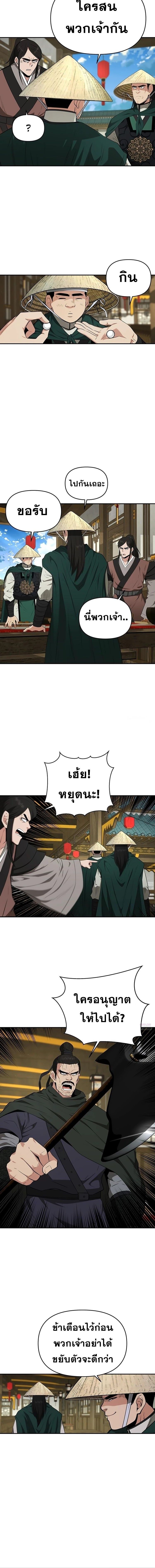 The World’s Best Kunlun Tavern ตอนที่ 42 10